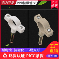 PPR pull pipe card household with 4 minutes 20 hot melt water pipe fixed artifact 25 plastic pipe code 1 inch 32 card