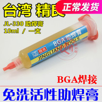 Sophisticated card soldering paste Solder Paste Rosin Soldering Flux Soldering Accessories Welds Oil JL-330 soldering paste