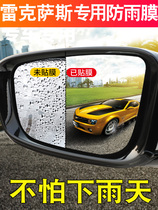 Lexus NX200H 300 special car stickers Rearview mirror rain stickers Decorative car modification stickers Car supplies