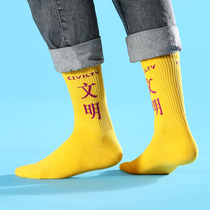 Split sound fun text personality trend socks Cotton Street creative mens middle tube stockings deodorant and warm cotton socks