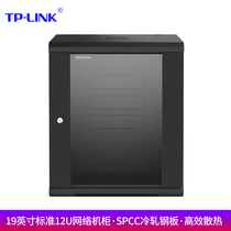 Pulian (TP-LINK)TL-EN1254G 12U network cabinet wall cabinet switch weak current monitoring thick tempered glass small cabinet standard cabinet