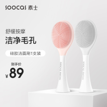 Su Shi V1 X3U X5 electric toothbrush universal cleansing brush head Face cleaning cleansing brush head Pink gray
