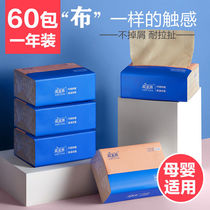 60 packs of 18 packs of Aimiyou bamboo pulp paper paper paper box toilet paper paper home napkins