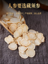 Official website Tibetan Shu Shenshen Tablets 220g Tibetan beard ginseng ginseng