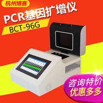 Degree PCR instrument of gene augmenter BCT-96G type of Hangzhou Bossay Technology PCR instrument