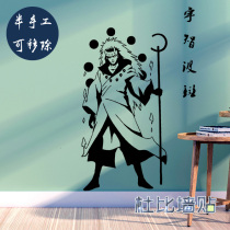 Naruto Uzhibo Wall Sticker Naruto Decoration Dormitory Personality Poster Wall Sticker Sea Newspaper