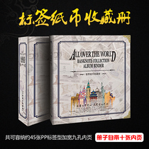 World banknote collection can be labeled banknote collection book nine-hole widened coin collection loose-leaf large-capacity commemorative banknote collection