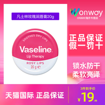 Vaseline Vaseline Rose Care Lip Balm anti-dry and persistent nourishing water replenishing soothing dry moisturizing lip balm 20g