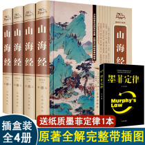 The full set of Shanghai and Shanghai Jingjing without deletion The full set of four copies of the full translation of the full-noted guide read the translation of the dystocia The dubble of the Shanghai Jiaquan Chinese Geography