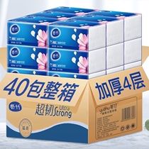 40 package semi-mounted yu zhu sheets of paper towel home FCL napkin tissue toilet paper toilet paper can you tell us what you d like to see shi hui zhuang
