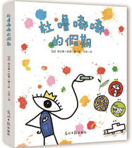 Genuine Du Dudus holiday 3-6 year-old childrens puzzle game picture book coloring drawing cognitive Enlightenment illustration reading classic game picture book Enlightenment cognitive early education picture book bedtime story book