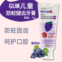 Japan imported GUM Baide children toothpaste fluoride solid tooth enamel baby clean strawberry grape