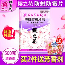 Cherry Blossom Zhangbrain Pellet Sanitary Ball Wardrobe Aromas to Taste Smelly Egg Insect Repellent natural home mildew-proof and anti-moth tablets