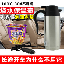 Portable car bottle heater water Cup heating constant temperature fresh-keeping USB cigarette lighter charging warmer