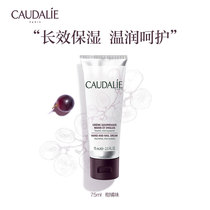 Otili Grape Nourishing Armor Hand Cream 75ml Deep hydration anti-chapping 30ml