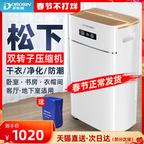 Dorothy Dehumidifier Mute Home Bedroom Dehumidifier Basement Room Dehumidifier Air Dehumidifier 620E