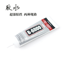 DIY handmade leather professional leather glue soft strong glue leather glue Wood universal glue shoe repair kit