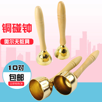 ORFF teaching aids Pure copper imitation copper touch the bell Touch the bell Childrens percussion rattles Kindergarten toys Music enlightenment