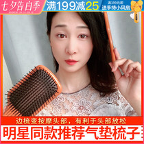 Big S recommends airbag air cushion comb curly hair long hair smooth hair massage comb bakelite comb no knot