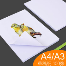 Good and shun A3 print copy paper Draft paper a4 white paper Painting paper Verification writing large white paper 70g 100g 120g thick print student performance paper office paper 100 sheets