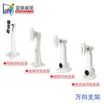 Aluminum metal white universal monitoring bracket Waterproof infrared camera monitoring special duckbill bracket