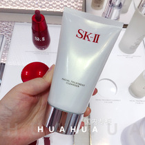 SKII skii SK2 Amino acid Cleansing skin care Softening cleansing cream Facial Cleanser 120G clean and not dry