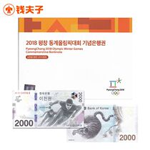South Korea Pyeongchang Winter Olympics commemorative banknote 2018 New product photo Original gift book package number random