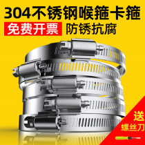 304 stainless steel hoop clamp water pipe tightening pipe clamp gas pipe fixing pipe hoop pipe hook range hood hoop