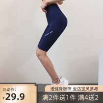 Jiumai one-product high-waisted buttocks womens elastic tight yoga pants quick-dry running five-point sweatpants