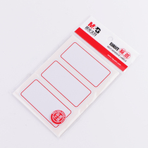 Morning light label sticker adhesive label paper self-adhesive large number label sticker button to take paper 34x73mm mark with 3 pieces of x10 sheet Guangdong Foshan to ship