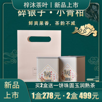 2020 Pu 'er Tea Rim Tea Fossil Broken Silver Xiaoqing Orange Strong Fragrant Tangerine Peel 300g Boxed