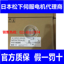 The Panasonic servo drive MFDKTB3A2E