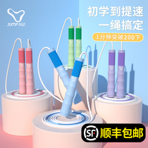 Sand professional primary school children jump rope first grade middle school entrance examination sports special non-knot kindergarten beginner jumping god