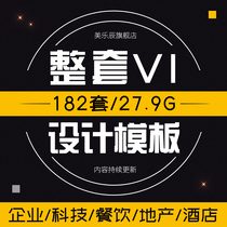 F248 Enterprise VI full set of guide image identification Logo Company group catering PS AI CDR design material