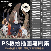 F230 anime cartoon illustration character landscape watercolor texture ink painting Chinese painting CG oil painting design ps illustration brush