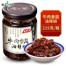 Beef shiitake mushroom oil pepper mixed rice noodles chili sauce 220g Guizhou specialty old Godfather beef mushroom sauce LGD