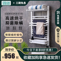 Four Seasons Body Wash SMART ELECTRIC HOT TOWEL RACK BATHROOM TOWEL BATH TOWELS DRYING RACK TOILET THERMOSTATIC HEATING SHELF