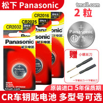 Original installation Panasonic CR2032 CR2032 CR1632 CR1632 CR2016 button battery CR2450 CR1620 CR2430H 3V CR2430H