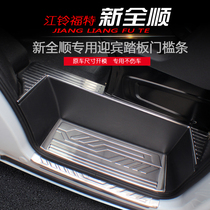 Dedicated to Jiangling Ford new Quanshun threshold strip 17 new Quanshun v362 welcome pedal decorative strip bright strip