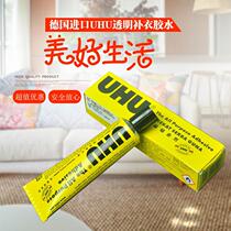 Germany imported UHU transparent dressing glue knitted fabric clothing needle hole hole glue adhesive glue adhesive clothing glue