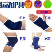 Mens and womens sports gear set table tennis football basketball knee brace wrist elbow guard ankle guard ankle guard fitness fitness
