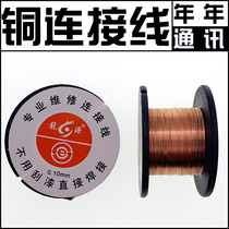 Mobile phone screen tail plug Main board flat cable welding copper wire flying wire flying silk thread maintenance connecting wire not to scrape paint