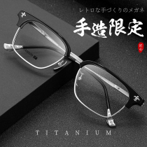 Fashionable retro carved mirror finished optical mirror male ultra-light pure titanium business frame female can be equipped with myopia color-changing glasses