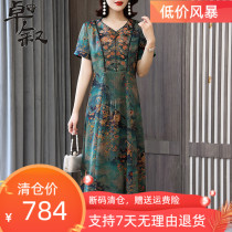 Xiangyun yarn dress female big brand high-end 2021 new summer silk Mulberry silk Pearl satin slim vneck A character