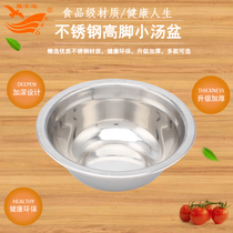 Stainless steel high foot bucket soup soup bowl soup pot fast food restaurant restaurant Special School factory canteen tableware