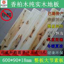  14-year-old store Sichuan cedar pure solid wood floor home improvement indoor 18mm large eco-friendly board direct sale special installation and repair