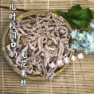 Post-80s and 90s nostalgic snacks Childhood childhood campus nostalgic snacks Dried figs shredded radish sweet and sour and crisp