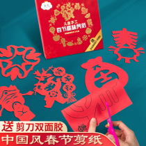 Chinese style Spring Festival paper-cut childrens handmade window flower paper-cut paper pattern manuscript kindergarten students diy material package traditional red paper fun pattern Tiger year twelve zodiac paper-cut blessing paper