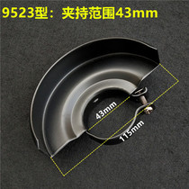 100 angle grinder protective cover changed to 125 protective cover 150 polishing machine dust cover 180 grinding wheel cover 230 protective cover