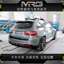 Apply MerceBenz GLC300 260200 COPUE retrofit MRG smart valve exhaust 43 roadster noise